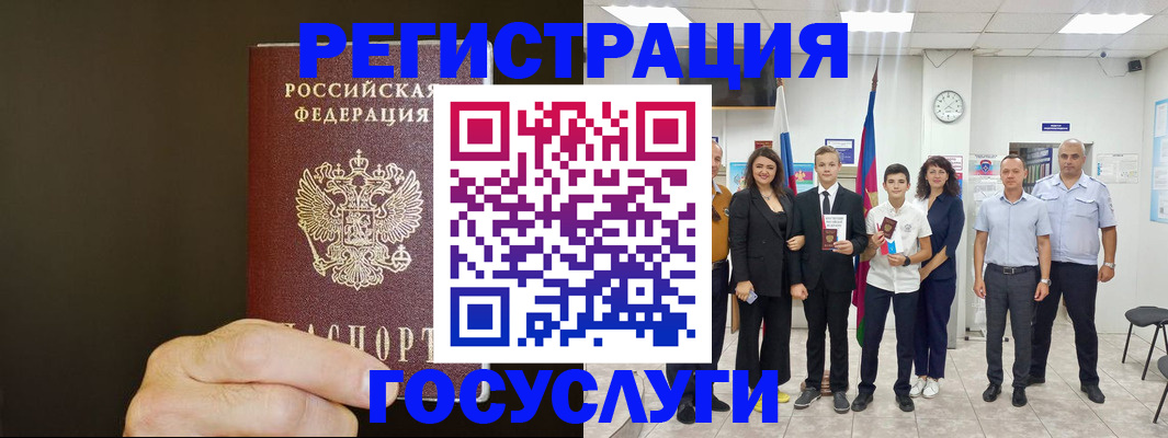 прописка регистрация в Ростове-на-Дону