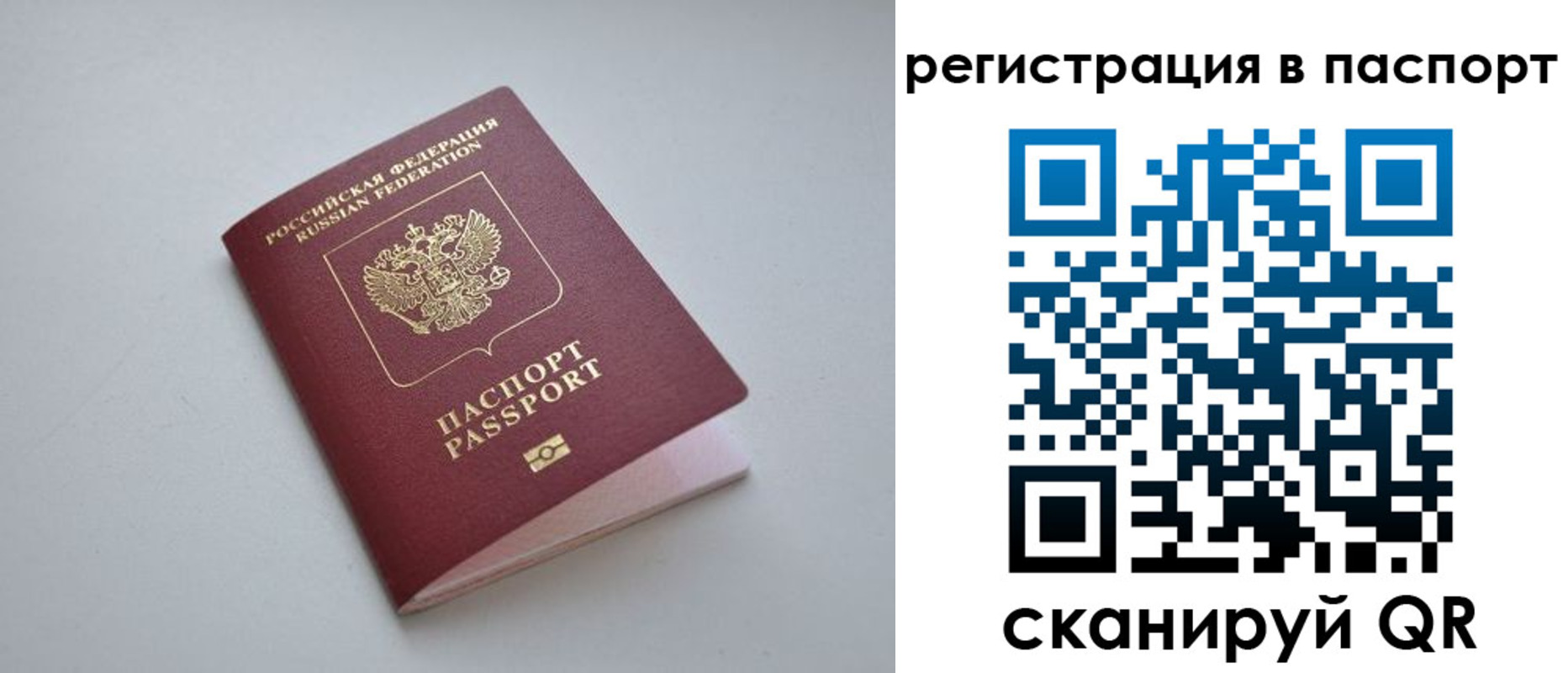 временная регистрация адрес в Ростове-на-Дону
