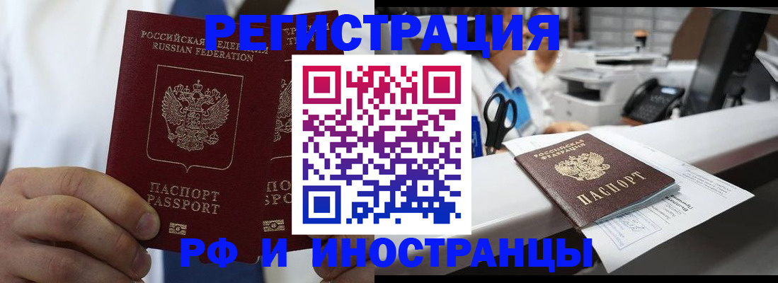 прописка гарантия в Ростове-на-Дону