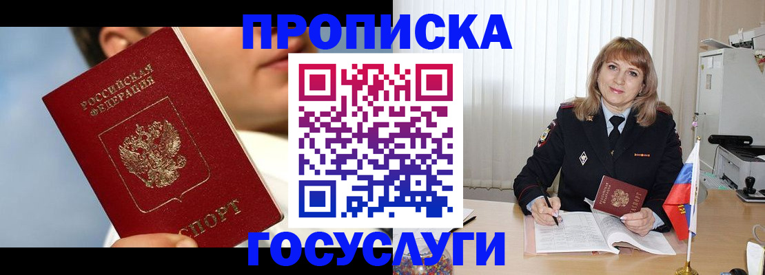 временная регистрация купить в Ростове-на-Дону