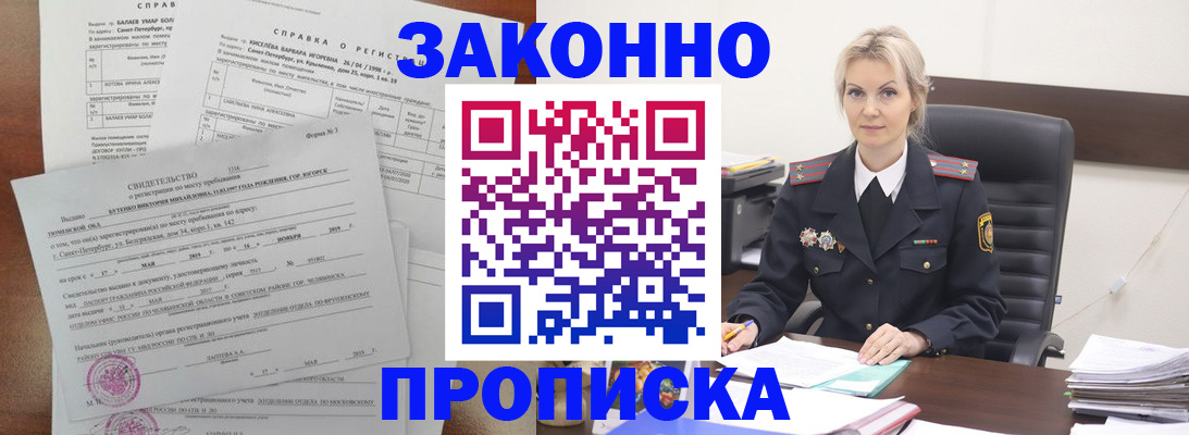 прописка паспорт в Ростове-на-Дону