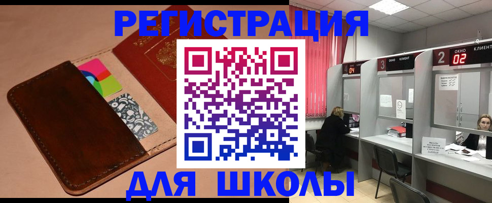 прописка для кредита в Ростове-на-Дону