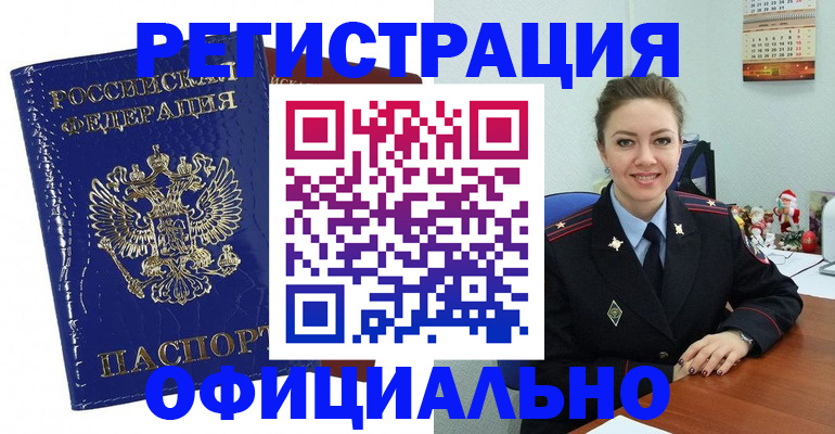прописка для военкомата в Ростове-на-Дону