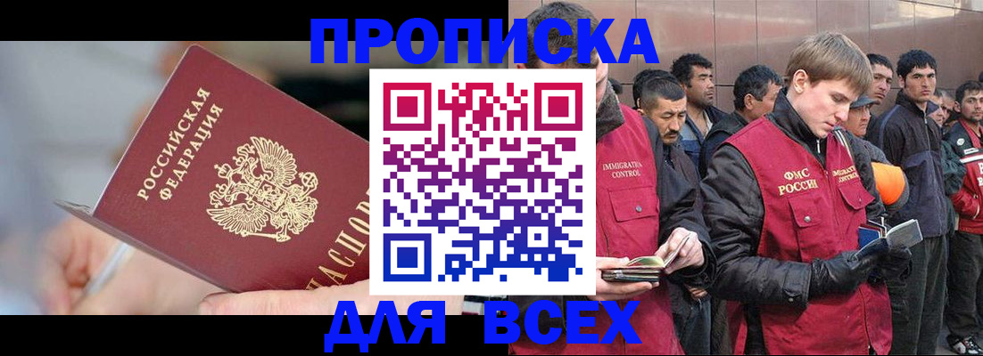 временная прописка в Ростове-на-Дону